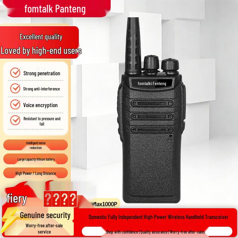 

Fomtalk Max1000P Professional Long-Range Walkie-Talkie (CN version)