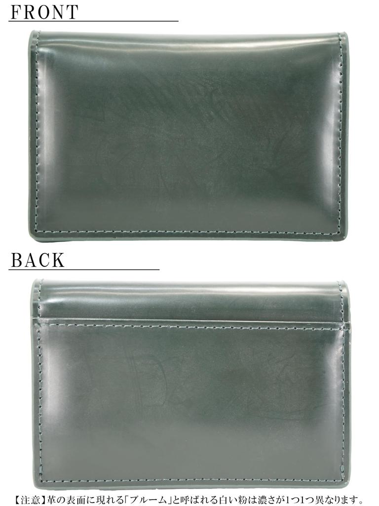 This green bridle leather card holder from the UK is a stylish and cute item for men and women. It's made of genuine, tanned leather, and features