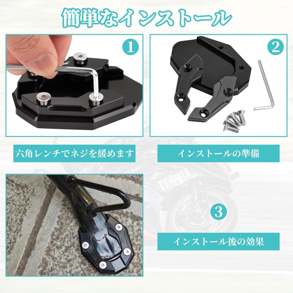 Coollooda Motorcycle Side Stand Plate Pad End Wide Type Universal Side Stand Extension Bracket Part with Mounting Included for Plate/Kickstand [Alloy,