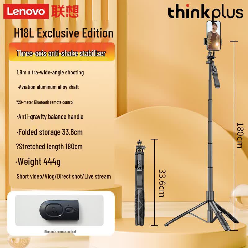 Lenovo ThinkPlus H18L Live Stream Selfie Stick Tripod (CN version)