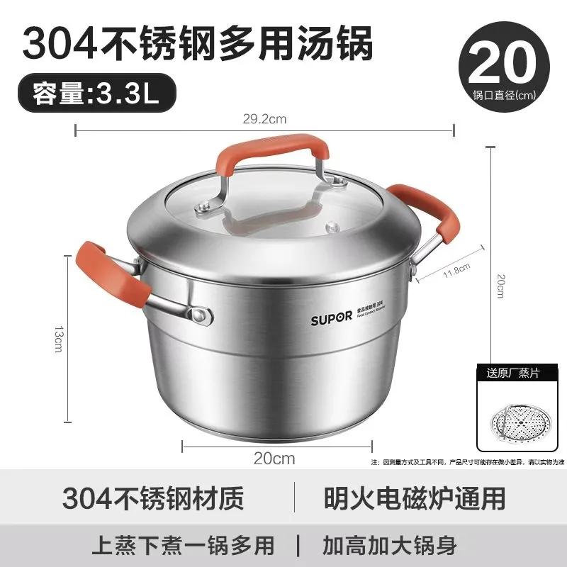 SUPOR 304 Stainless Steel Multi-Purpose Soup Pot
