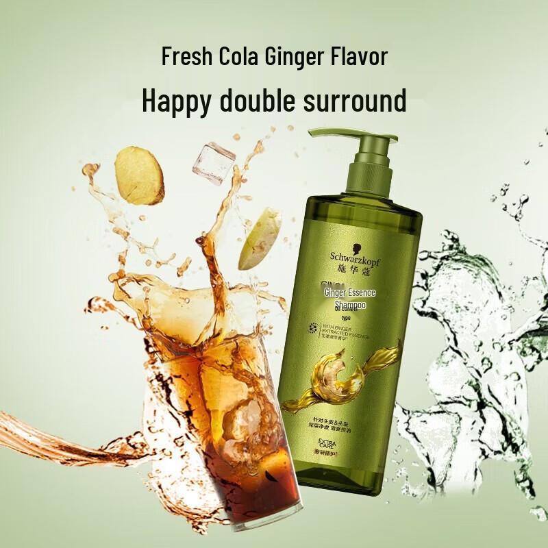 Schwarzkopf Ginger Essence Oil Control Shampoo