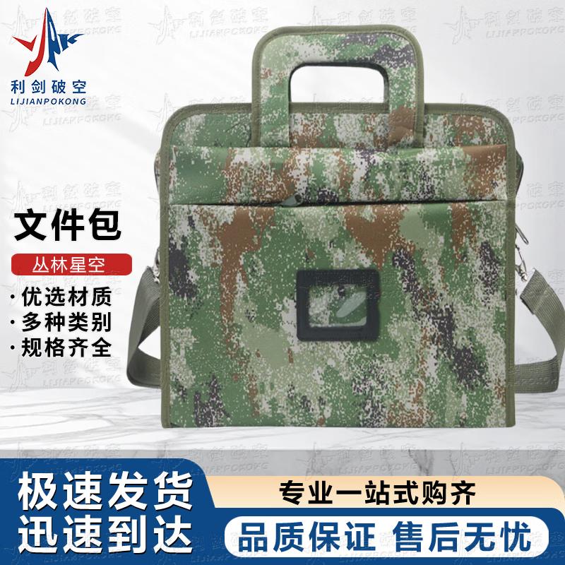 

Camouflage Laptop Briefcase