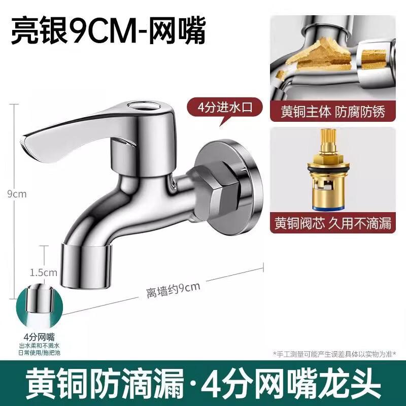 Shiaosen Wall-Mounted Faucet for Washing Machine & Mop Sink