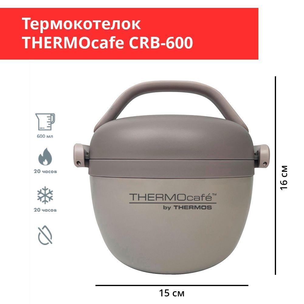 

Термос Thermos CRB-600 Зеленый