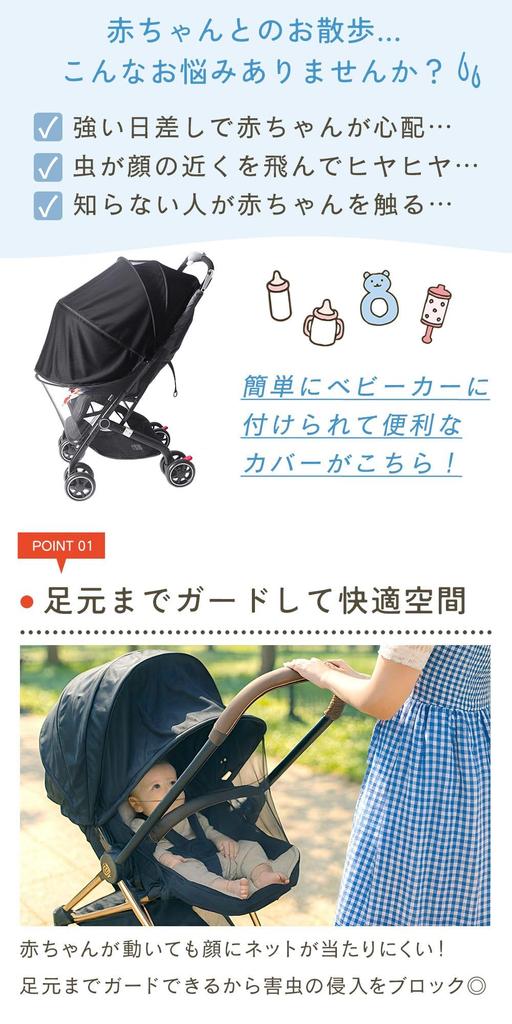 MILASIC Stroller Sunshade with Storage Foldable Sunshade UV Insect Mosquito Heatstroke Compact Stroller Accessories Bag, Cover, Protection, Repellent,