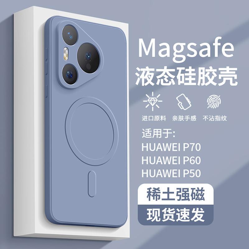 Applicable To Huawei Pura11 Mobile Phone Case All-inclusive Lens Skin Feeling Mate11 Anti-drop Liquid Silicone Magnetic Protective Case