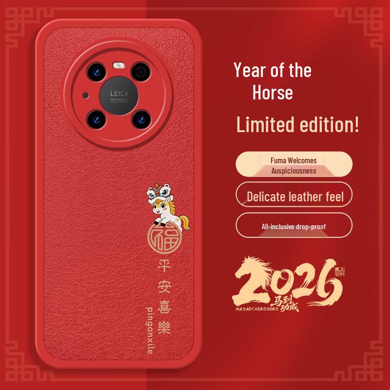 

Huawei Mate40 Pro New Year Red Lucky Horse Leather Phone Case