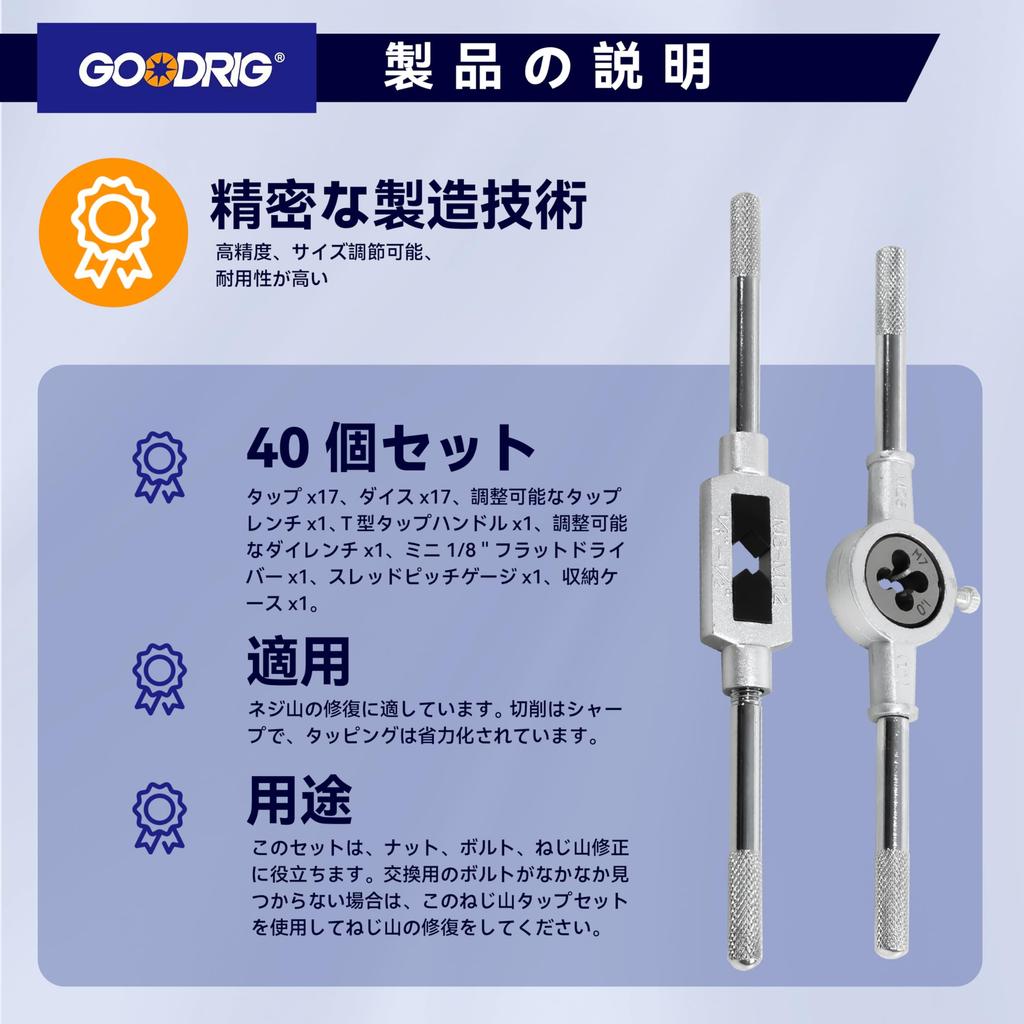 40-Piece Tap and Die Set for Thread Repair, Screw Holes, and Bolt Repair with Adjustable Tap Wrench