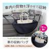 Como Life Car Storage Bag, Car Hammock Bag, Back Seat, Headrest, Adjustable Length, Comes with Gusset, Space Saving, Luggage