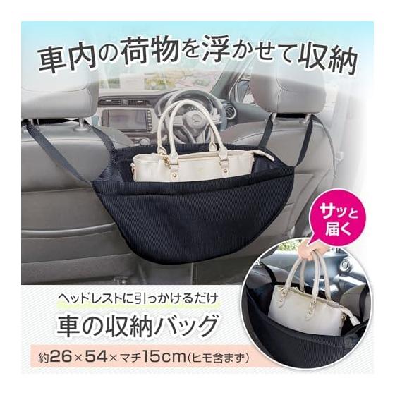 Como Life Car Storage Bag, Car Hammock Bag, Back Seat, Headrest, Adjustable Length, Comes with Gusset, Space Saving, Luggage