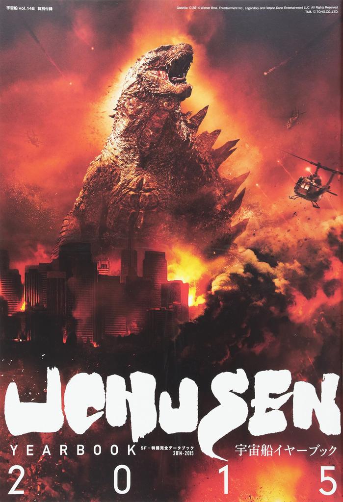 Spaceship vol.148 (Hobby Japan MOOK 648)