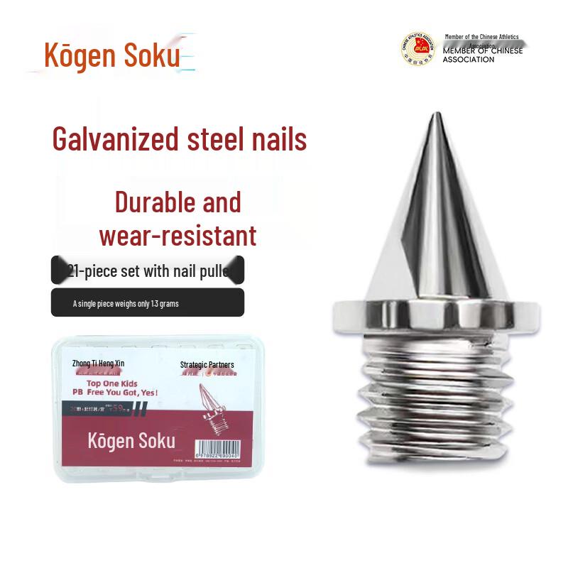 

Xing Yuan Track and Field Steel Spikes