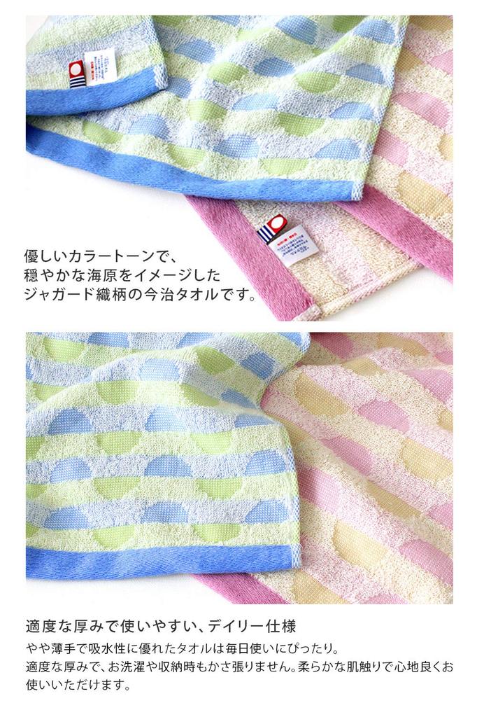 Imabari Towel Certified Face Towel hiorie Geometric Jacquard Caribbean Set Assorted 2 Colors 01 Made in Japan Cotton (Hiorie) 4-Piece 100%