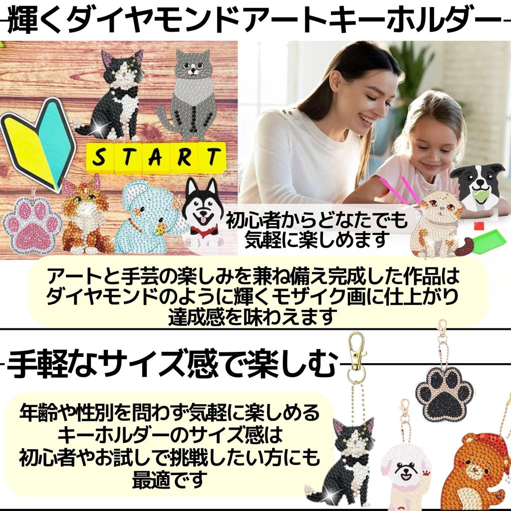 East Leaf Diamond Art Bead Art Keychain Kit, DIY Beginner's, 20-Piece Set, 5D Diamond Dog Design