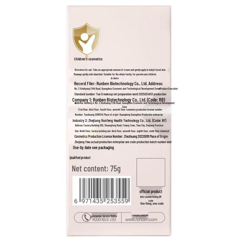 Runben Xiaotaoxi Light Hydrating Baby Moisturizing Cream