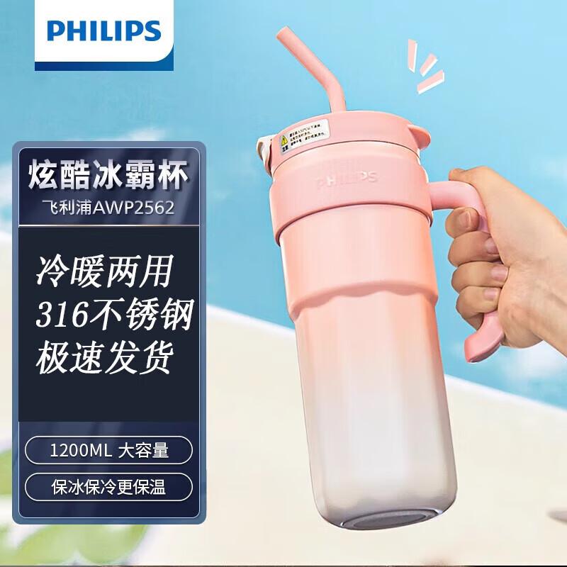 Philips 316 Stainless Steel Insulated Straw Tumbler
