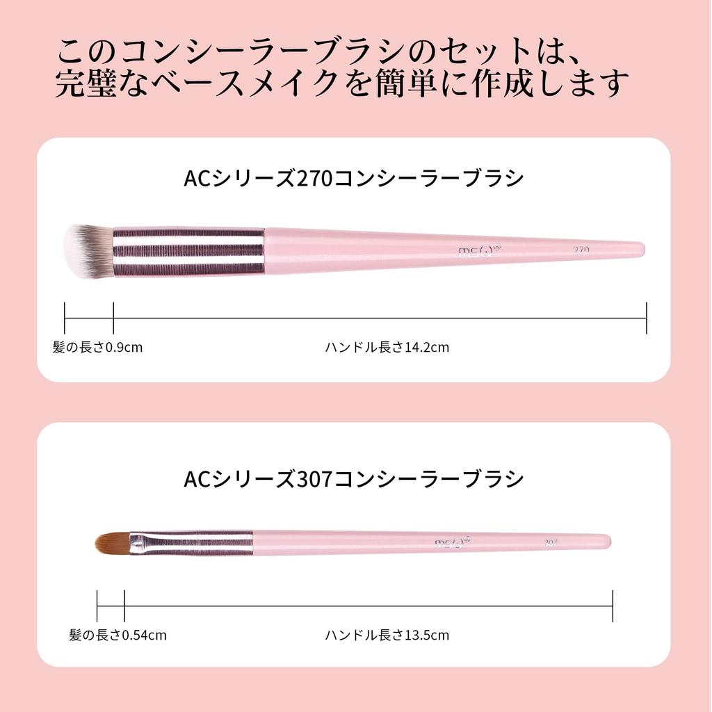 MSQ Concealer Brush Easy To Popular Makeup Brushes for a Base Perfect for Powder and Liquid Foundation Concealers 2-Piece Set Even, Non-Irritating,
