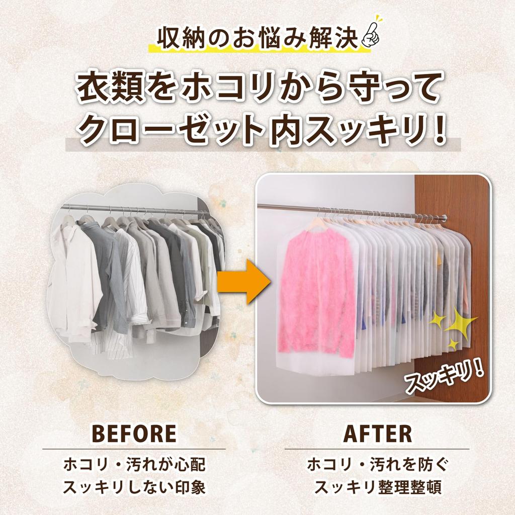 Astro Garment Short Pack of 24 in Domestic Breathable Fabric Clothes Suit Dustproof Protects Clothing from Bottom Easy to Storage Clothes Closet