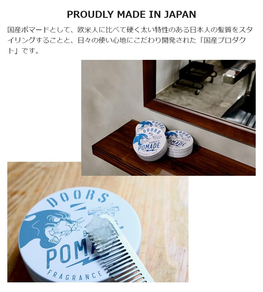 DOORS Pomade, Unscented, 120g, Hair Styling Product, Water-soluble
