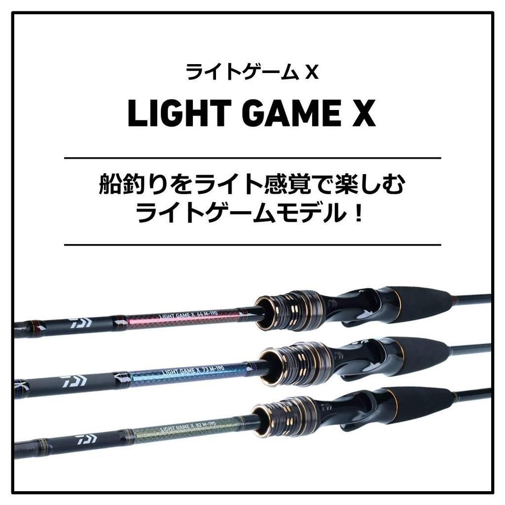 Daiwa 20 Light Game X 73 H-190