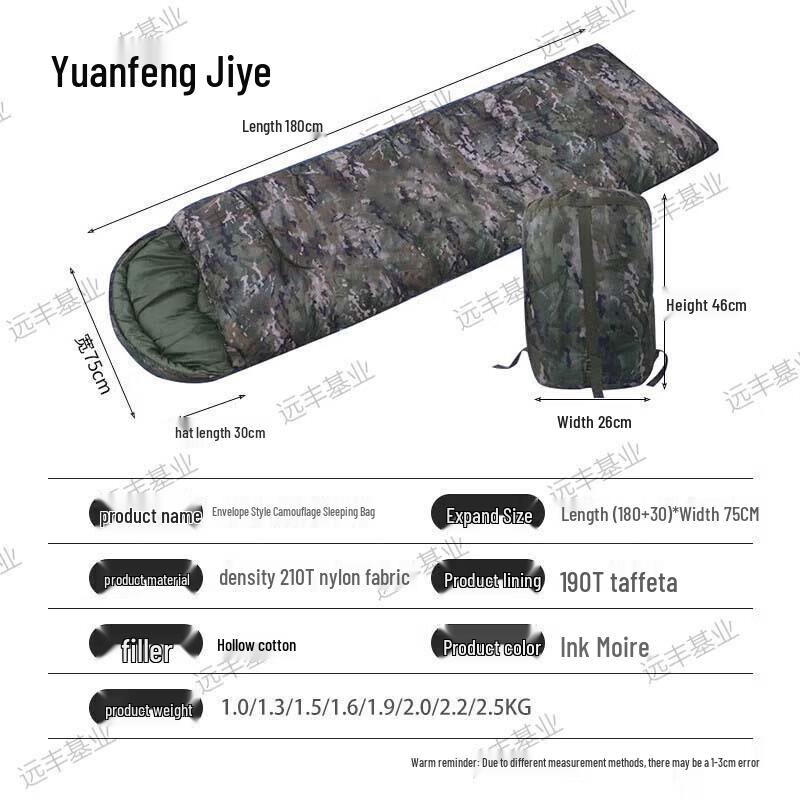 Yuanfeng Jihua Envelope Sleeping Bag