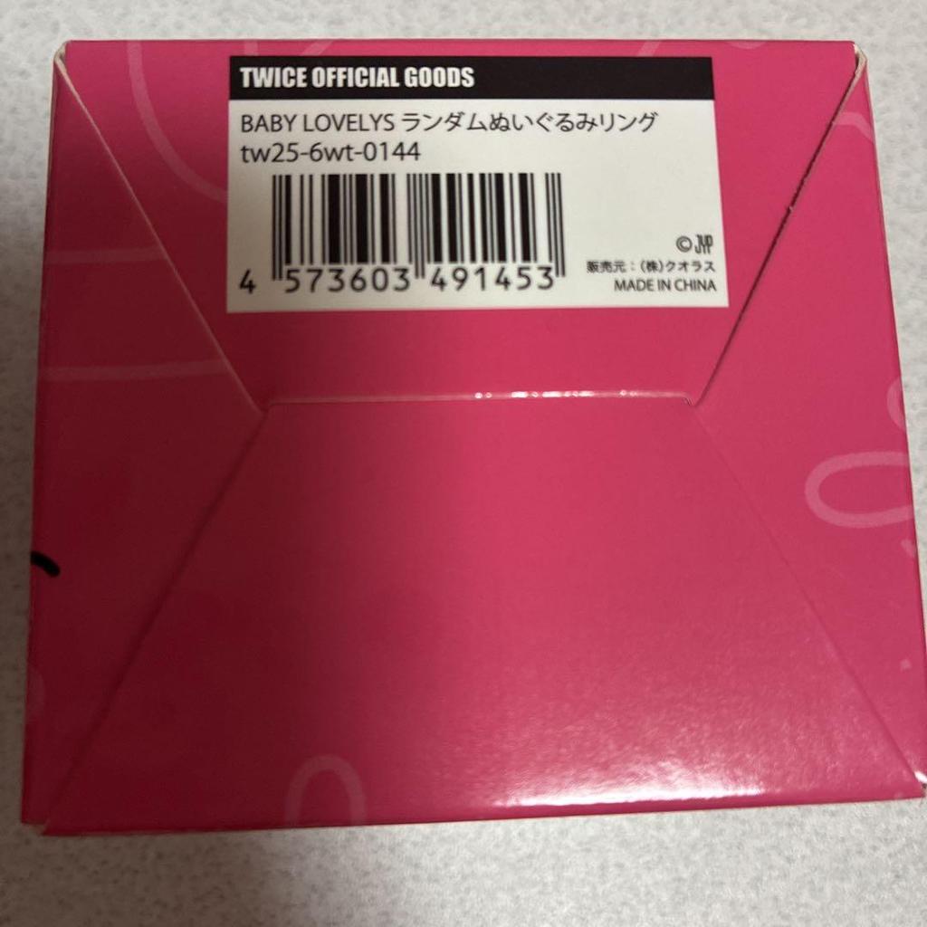 [USED] TWICE Sana BABY LOVELYS Random Plush Ring Sabree