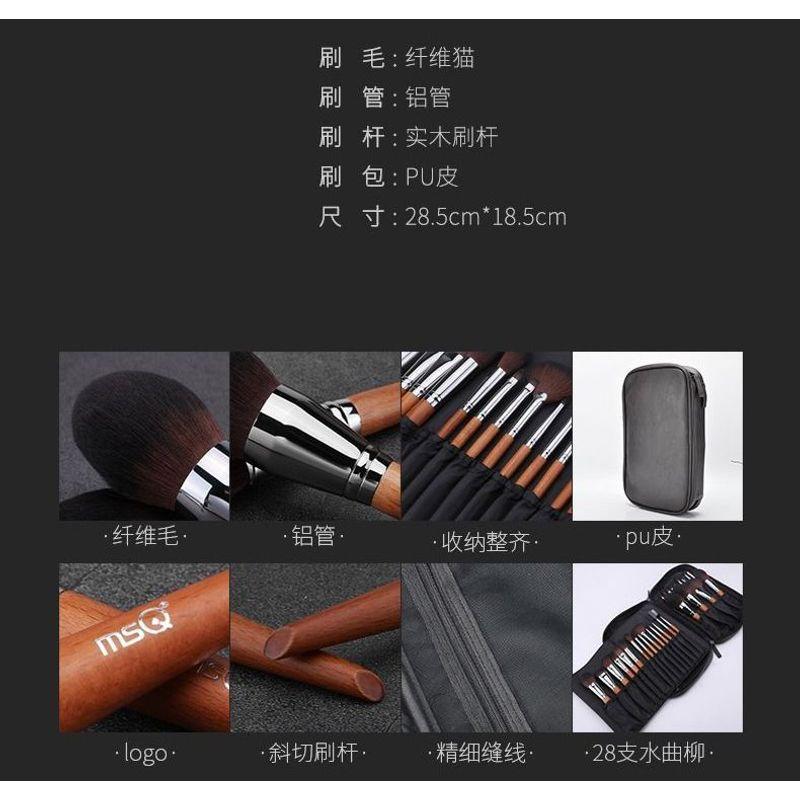 MSQ - Set of 28: Makeup Brush