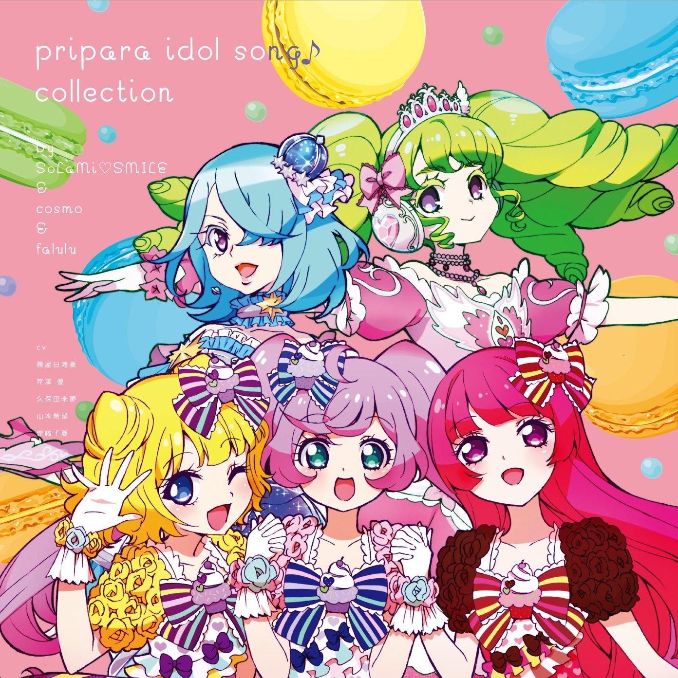 PriPara Idol Collection by Cosmo Falulu Song SoLaMiSMILE & &