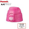 Peacock Replacement Cap for Stainless Steel Bottle Straight Drink AJC-550, Clear Pink (PC)