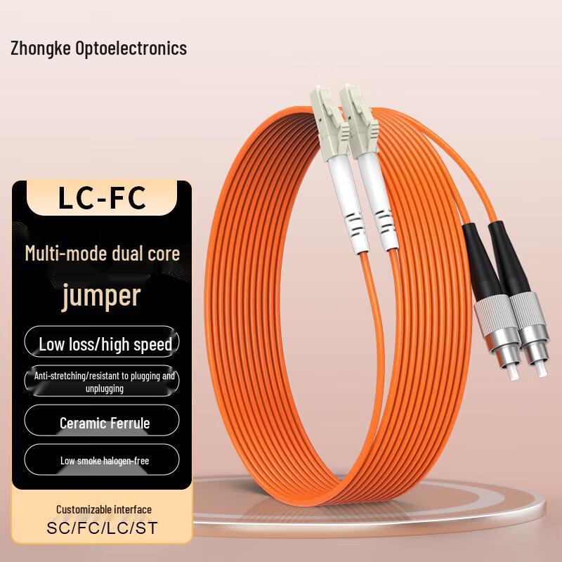 

Zhongke Opto LC-FC Duplex Multimode Fiber Patch Cable 2m