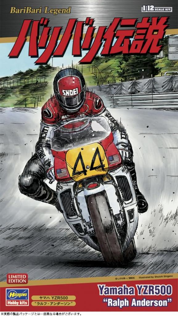 Hasegawa Bari Yamaha YZR500 Plastic Model SP664 "Bari Legend" "Ralph Anderson" (Motorcycle)