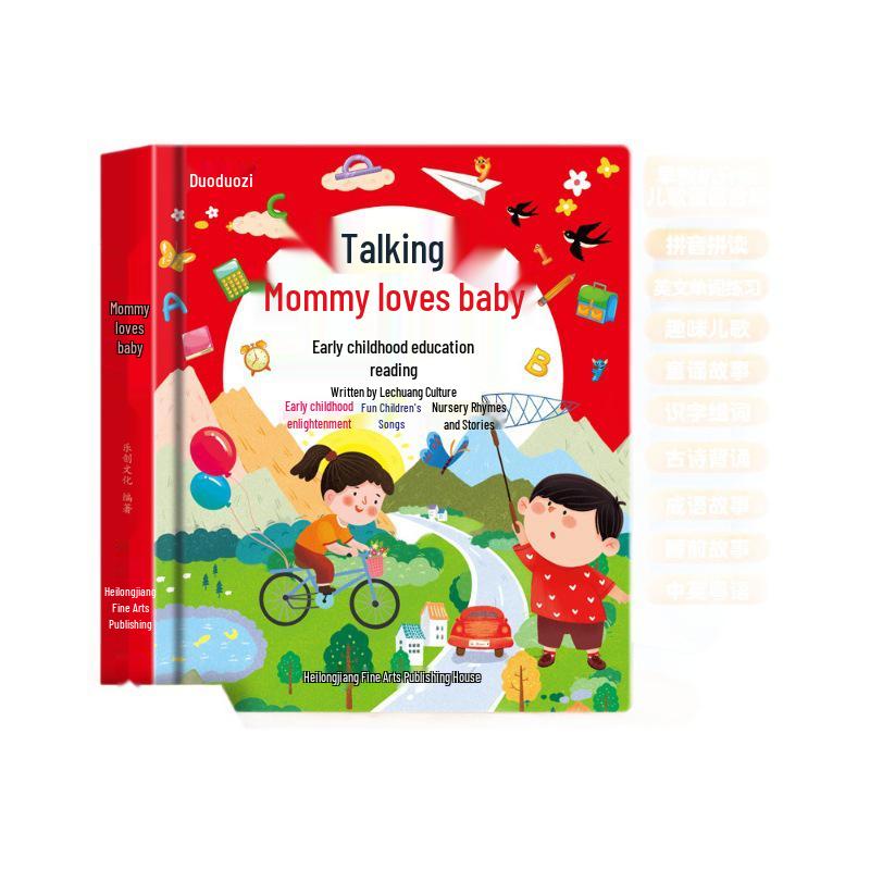 Third Gen Interactive Audiobook for Early Childhood Language Development (Ages 0-8)