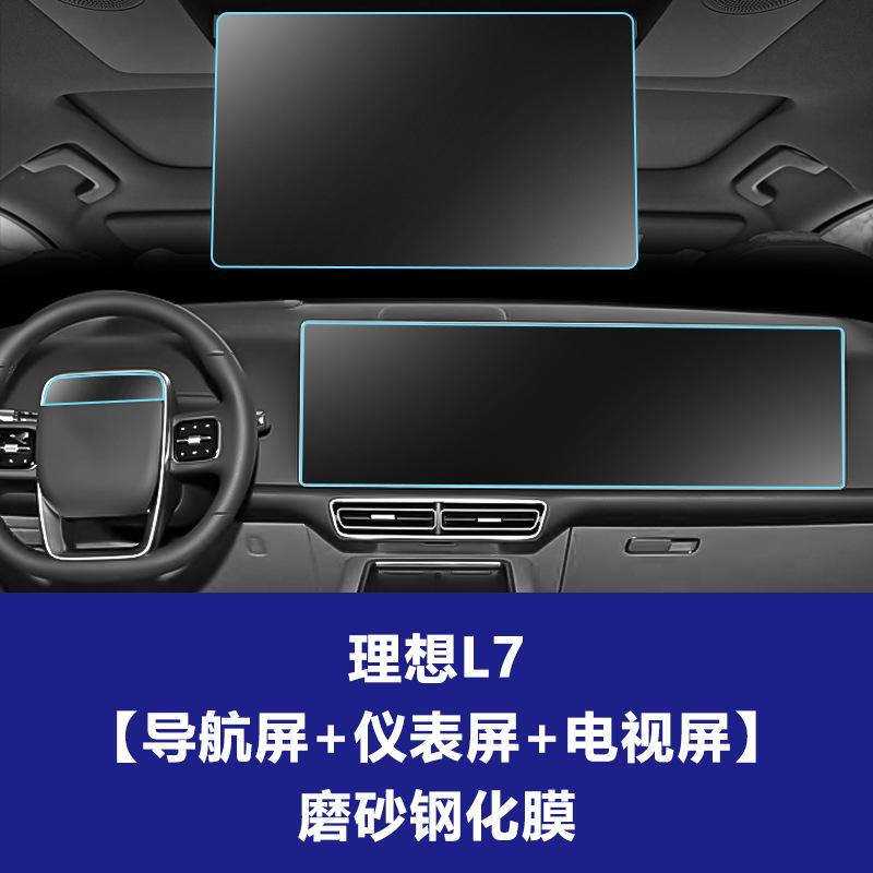 For Lixiang L9 L8 L7 L6 MEGA 2024 Tempered Glass Screen Protector Films Navigation trument Rear Seat Screen Anti-Scratch Film