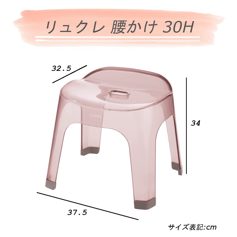Richell Lucre Bath Chair, 30H, Brown, Made In Japan, Non-Slip, Stylish, Clear Plastic, 130041
