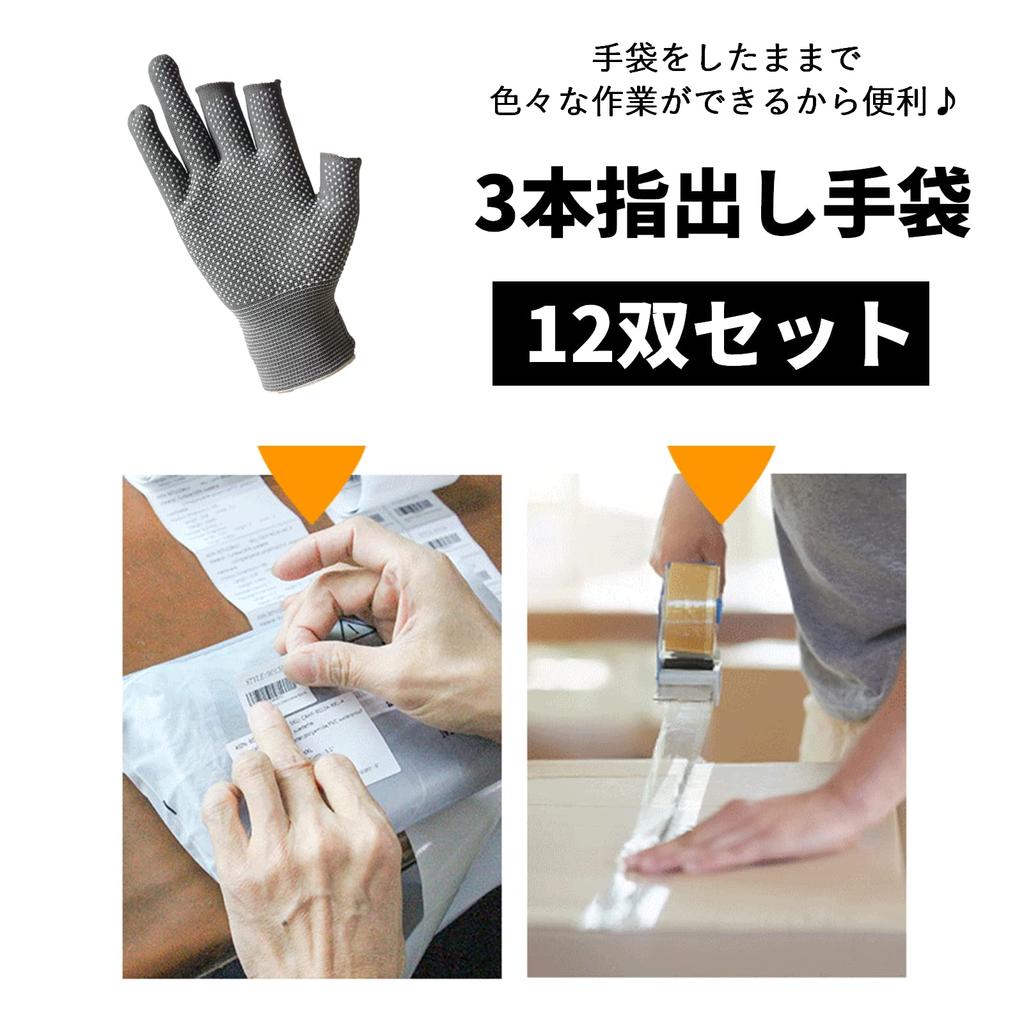 TUISKU Trabalho para Jardinagem e Outras Luvas Cinzentas de Três Dedos, Antiderrapantes, Conjunto de 12 Pares, Sem Dedos, Uso, (Pequeno)