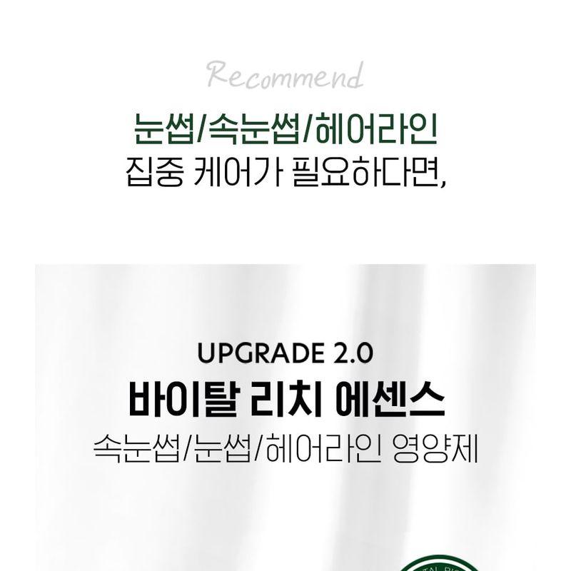 ViveLab Vital Rich Essence