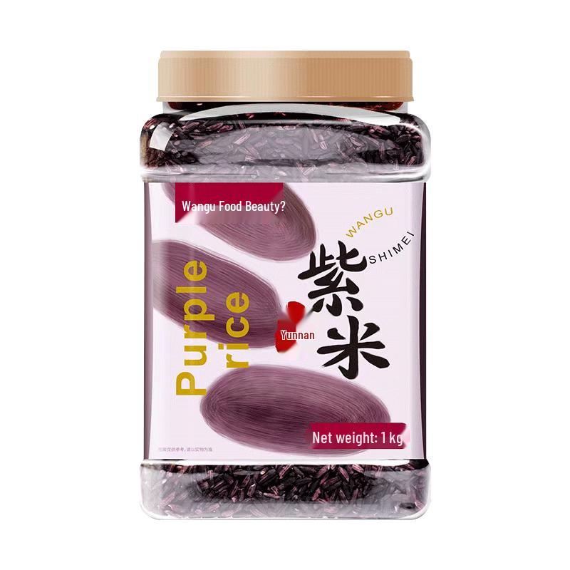 Premium Yunnan Purple Rice