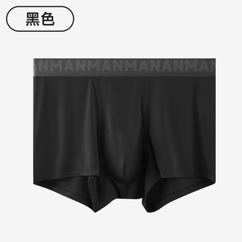 Men's Underwear Ice Silk Antibacterial  and Skin Friendly Comfort