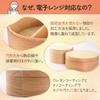 SEIDO Modern Wappa Bento Made in Japan with Natural Stylish Lunch Box Box, Magewappa, Microwave-Safe, Wood, (Small)