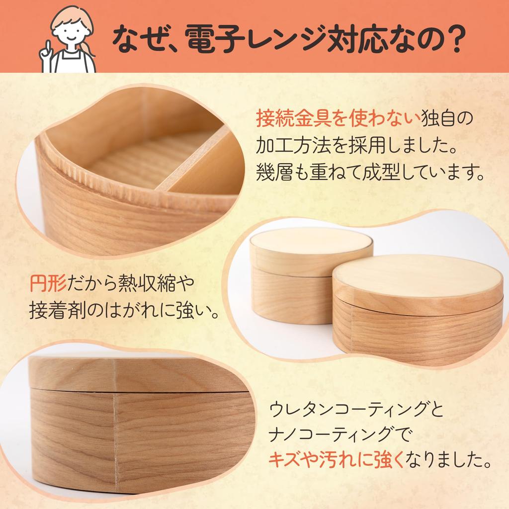 SEIDO Modern Wappa Bento Made In Japan with Natural Stylish Lunch Box Box, Magewappa, Microwave-Safe, Wood, (Small)