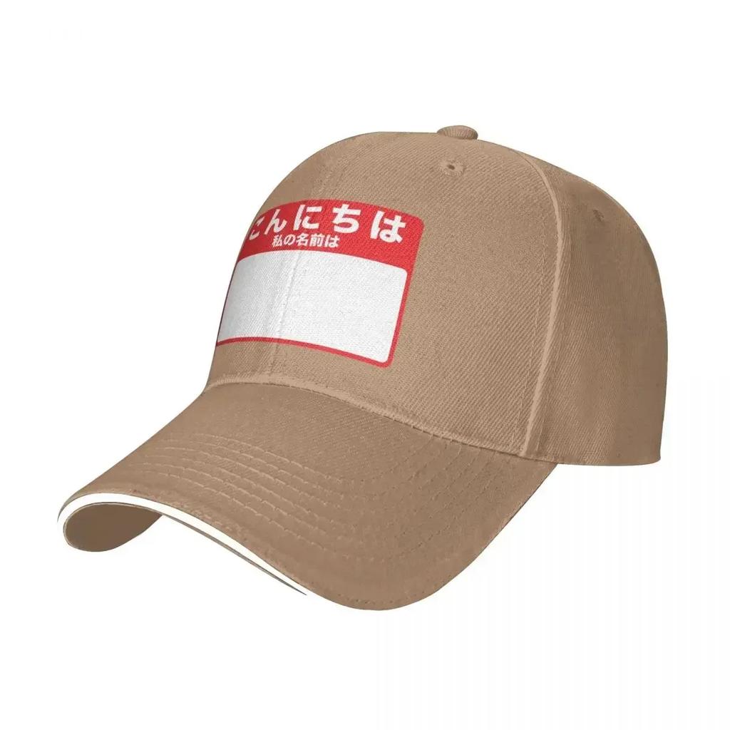 Hello My Name Is - Japanese (red) Baseball Cap Dropshipping Boy Child Women's