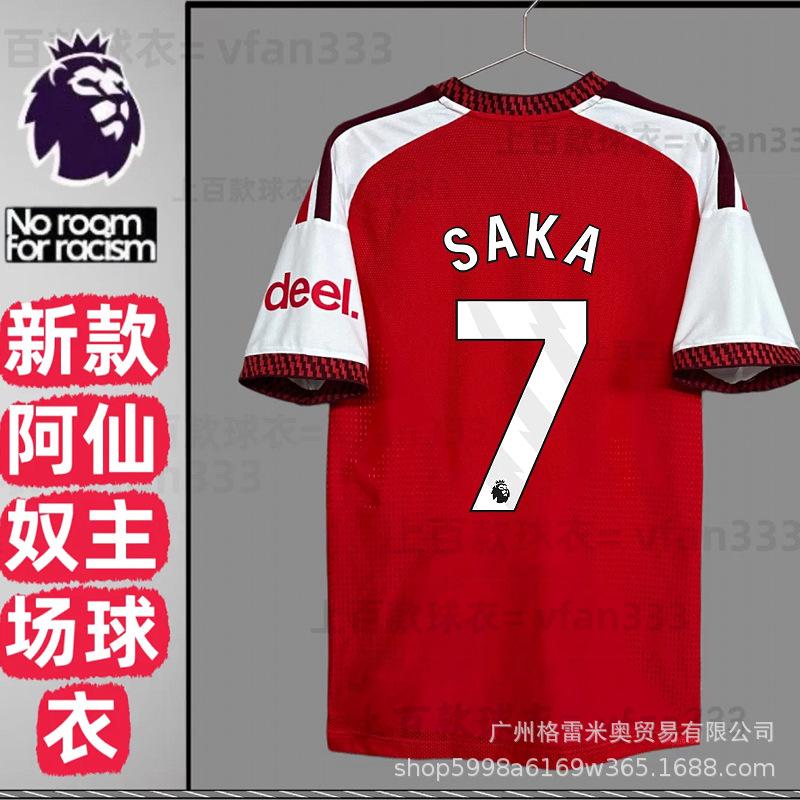 25-26-27 Arsenal home and away jersey Eze jersey No. 7 Saka 41 Lai 8 Erdecaux football jersey S