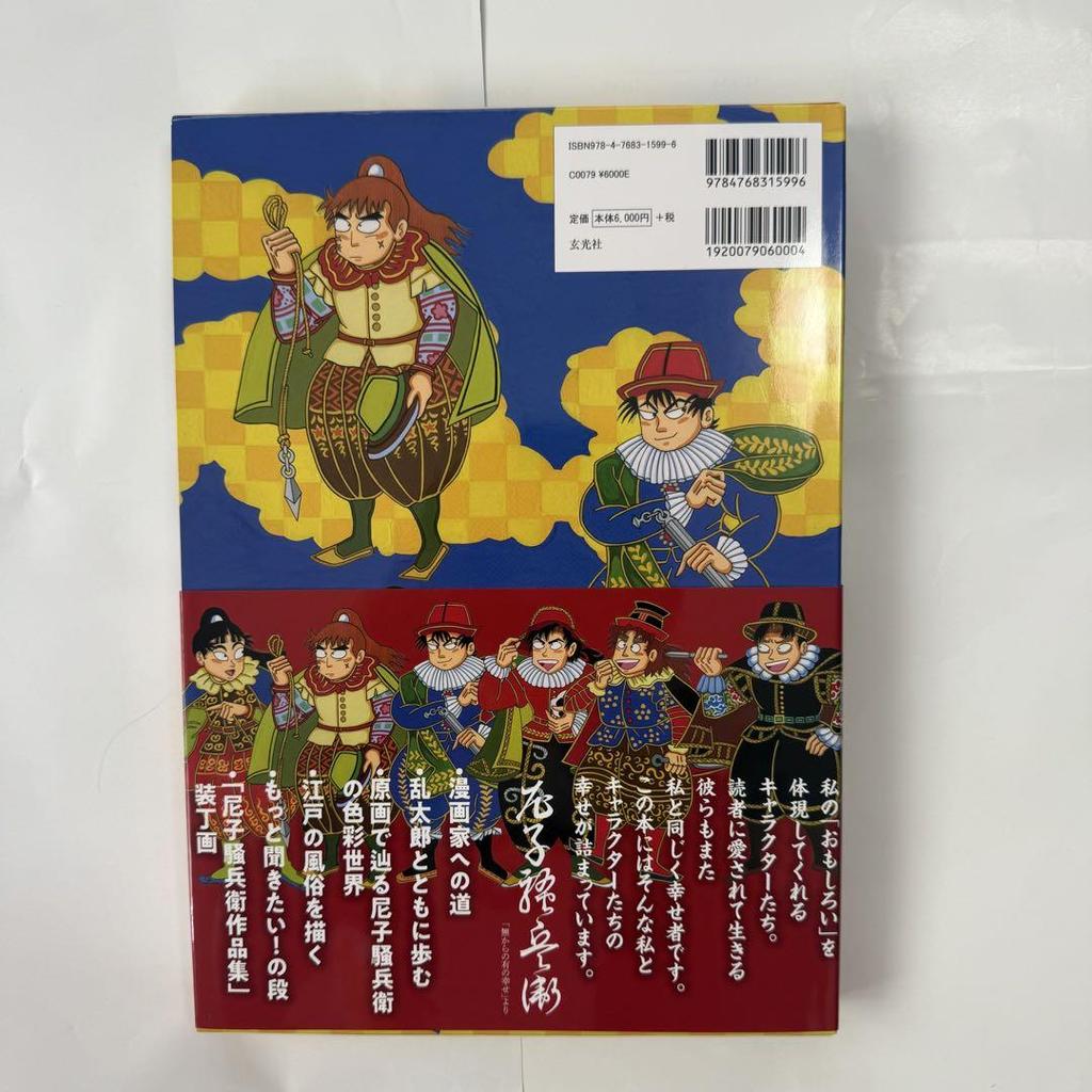 [USED] Final Price Reduction On the Amako Sobei Collection