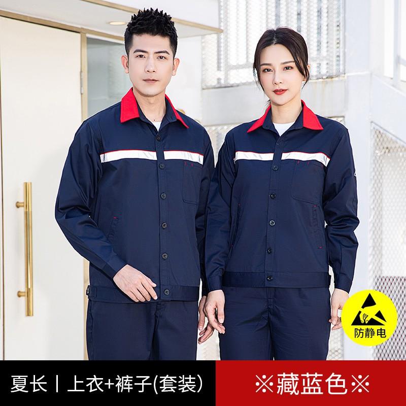 Mens Long Sleeve Anti-Static Workwear Set Thin Fit Electricians Oil Gas Station