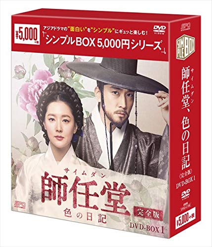 

Lee Young-Ae-Saimdang Memoir of Colors (8 DVD) [Ed