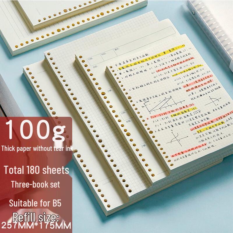 B5 Lined Loose-Leaf Notebook Refill Paper (26 Holes)
