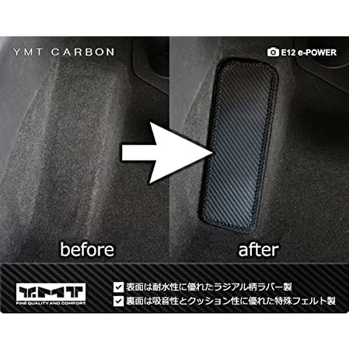 YMT Nissan Aura AURA FE13 Series Carbon-like Rubber Footrest Cover Mat