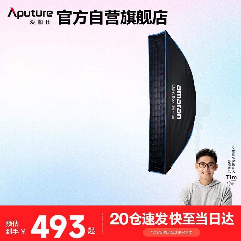 Aputure Light Box 30x120 Strip Softbox
