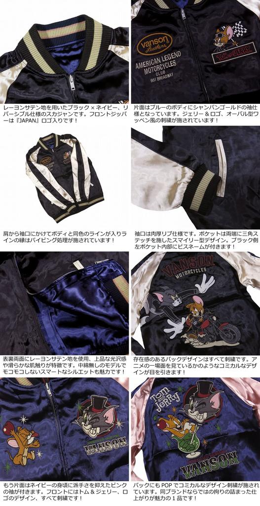 Tom and Jerry Collaboration Reversible Rayon Satin Sukajan XL BLACK [Banson] TJV-2307 (Black)